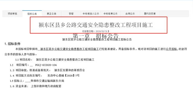 阜阳21条道路要整修！涉及10个乡镇！看看是哪些？